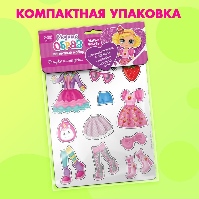 Магнитная игра &laquo;Сладкая штучка&raquo; с куклой, фоном и наклейками