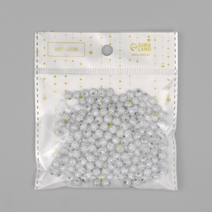Бусины для творчества пластик "Шар зиг-заг" бело-серебристые набор 20 гр 0,6х0,6х0,6 см