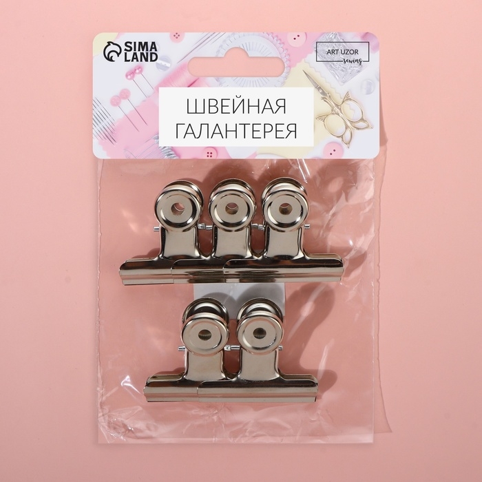 Зажимы для кроя, 5,2 см, 5 шт, цвет серебряный Зажимы для кроя, 5,2 см, 5 шт, цвет серебряный