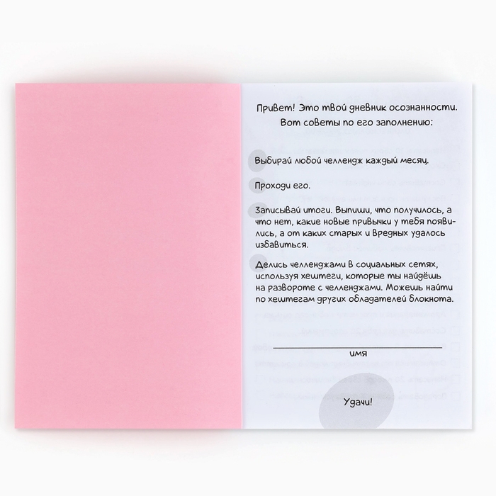 Смешбук в мягкой обложке А6+, 100 листов &laquo;Время творить&raquo;