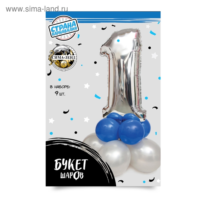 Букет из шаров &laquo;Цифра 1&raquo;, фольга, латекс, набор 9 шт., цвет серебристый