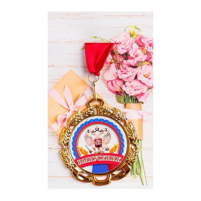 Медаль с лентой Медаль с лентой "Выпускник", D = 70 мм