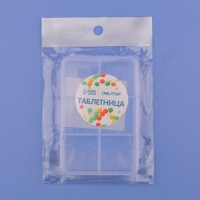 Таблетница, 9 &times; 6 &times; 2 см, 6 секций, цвет белый