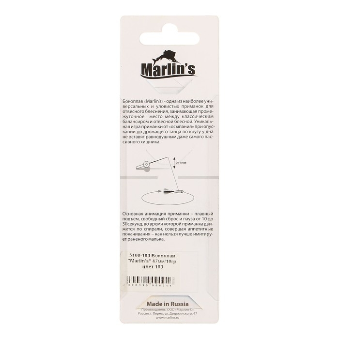 Бокоплав Marlin's, 4.7 см, 10 г, цвет 103 Бокоплав Marlin's, 4.7 см, 10 г, цвет 103