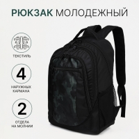 Рюкзак школьный со светоотражающими элементами, «Сакси», 2 отдела на молниях, 4 наружных кармана, цвет чёрный/зелёный Рюкзак школьный со светоотражающими элементами, «Сакси», 2 отдела на молниях, 4 наружных кармана, цвет чёрный/зелёный