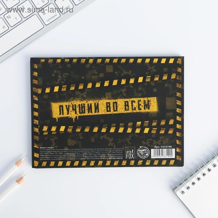 Набор &laquo;Тому кто может все&raquo;: 8 блоков для записей с липким краем 50 листов