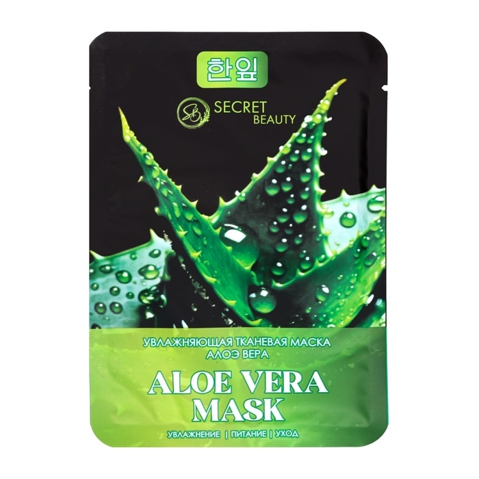 Набор увлажняющих, тканевых масок для лица «SB Beauty», 20 шт Набор увлажняющих, тканевых масок для лица «SB Beauty», 20 шт