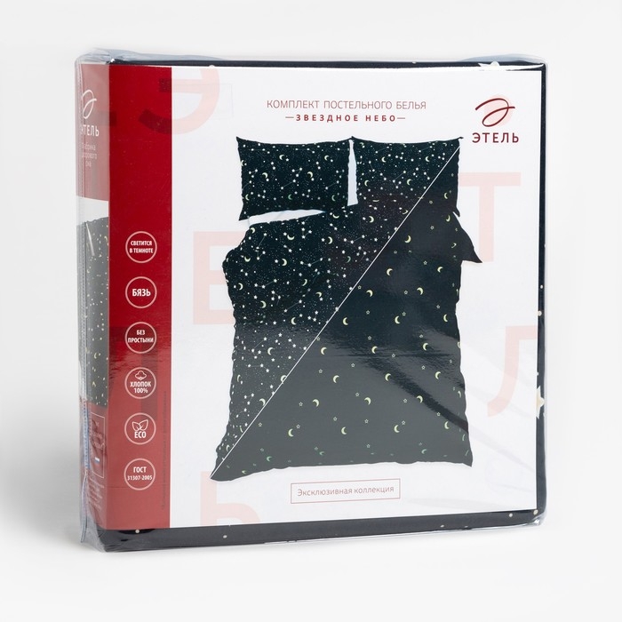 Комплект: пододеяльник и 2 наволочки &laquo;Звездное небо&raquo; 200х215 см, 50х70 см - 2 шт, 100% хлопок