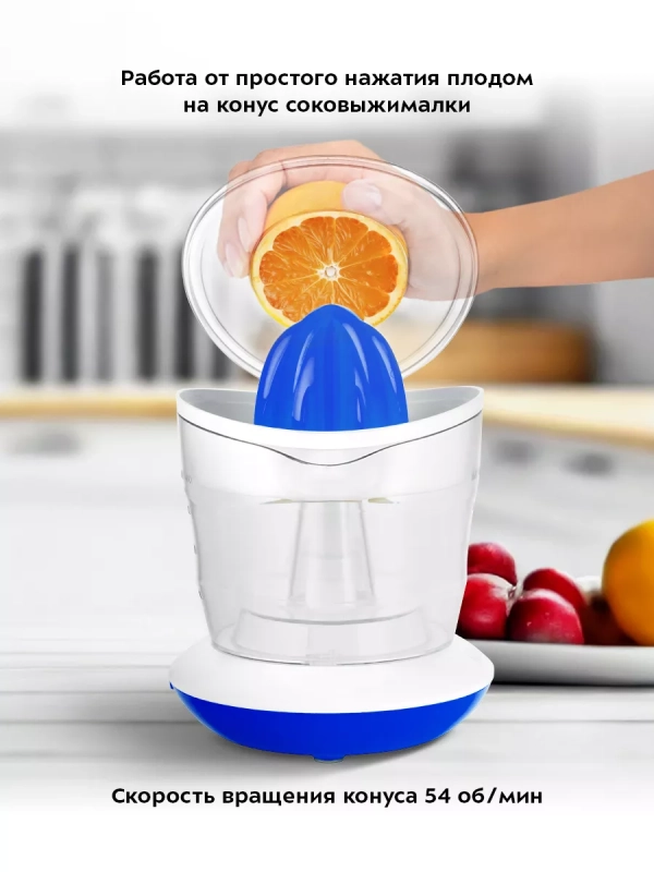 Соковыжималка электрическая для цитрусовых КТ-1148 - 25 Вт