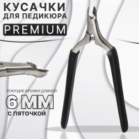 Кусачки педикюрные &laquo;Premium&raquo;, скрытая пружина, 11,5 см, длина лезвия - 6 мм, цвет серебристый/чёрный