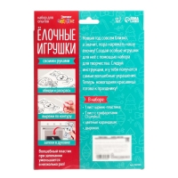 Набор для опытов «Ёлочные игрушки», 3 игрушки Набор для опытов «Ёлочные игрушки», 3 игрушки