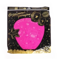 Фонарик желаний «С днём рождения» купол, фуксия Фонарик желаний «С днём рождения» купол, фуксия