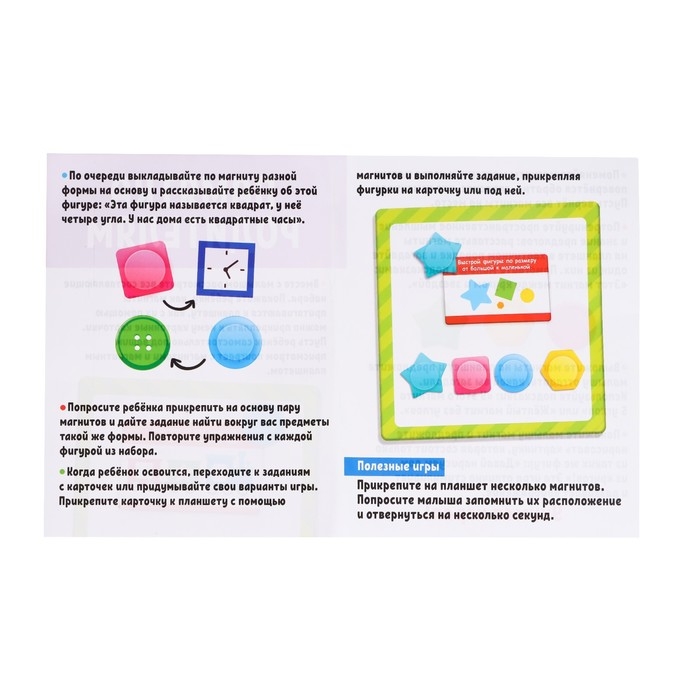 Развивающий набор &laquo;Магниты&raquo;, изучаем формы и фигуры