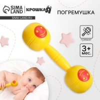 Погремушка &laquo;Перкуссия&raquo;, шейкер, цвет желтый/красный, Крошка Я