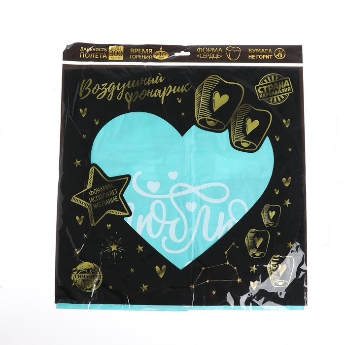 Небесный фонарик «Люблю тебя», сердце цвета МИКС Небесный фонарик «Люблю тебя», сердце цвета МИКС