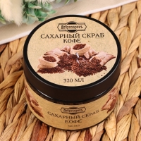 Скраб для тела сахарный "Кофе" Добропаровъ 270 мл