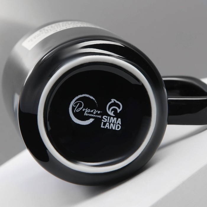 Кружка керамическая &laquo;Срочный заряд&raquo;, 250 мл, цвет чёрный