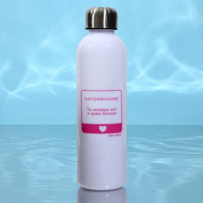 Бутылка для воды &laquo;Ты можешь все&raquo;, 700 мл