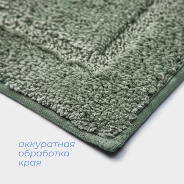 Коврик для дома SAVANNA &laquo;Мягкость&raquo;, 50&times;80 см, цвет зелёный