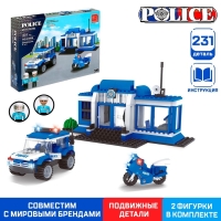 Конструктор Полиция «Полицейский участок», 231 деталь Конструктор Полиция «Полицейский участок», 231 деталь