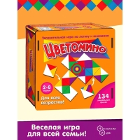 Игра «Цветомино» Игра «Цветомино»