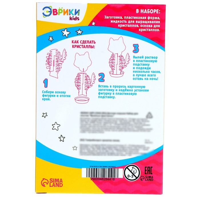 Набор для выращивания кристалла &laquo;Опыты. Чудесные кристаллы&raquo;, котик
