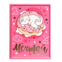 Подарочный набор &laquo;Мечтай&raquo;