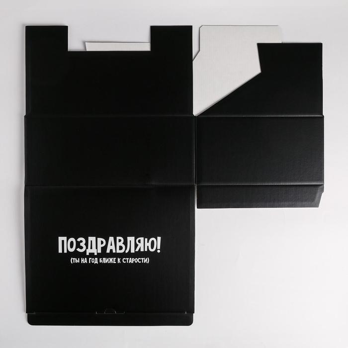 Коробка‒пенал, упаковка подарочная, «На год ближе к старости», 30 х 23 х 12 см Коробка‒пенал, упаковка подарочная, «На год ближе к старости», 30 х 23 х 12 см