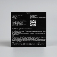 Умная гирлянда &laquo;Нить&raquo; 5 м роса с насадками &laquo;Сердечки&raquo;, IP20, серебристая нить, 50 LED, пульт ДУ, приложение, свечение RGB, USB