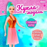 Кукла модель «Радужный стиль», МИКС Кукла модель «Радужный стиль», МИКС