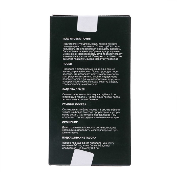 Семена Газонная травосмесь "Евро-Спорт", 100 гр