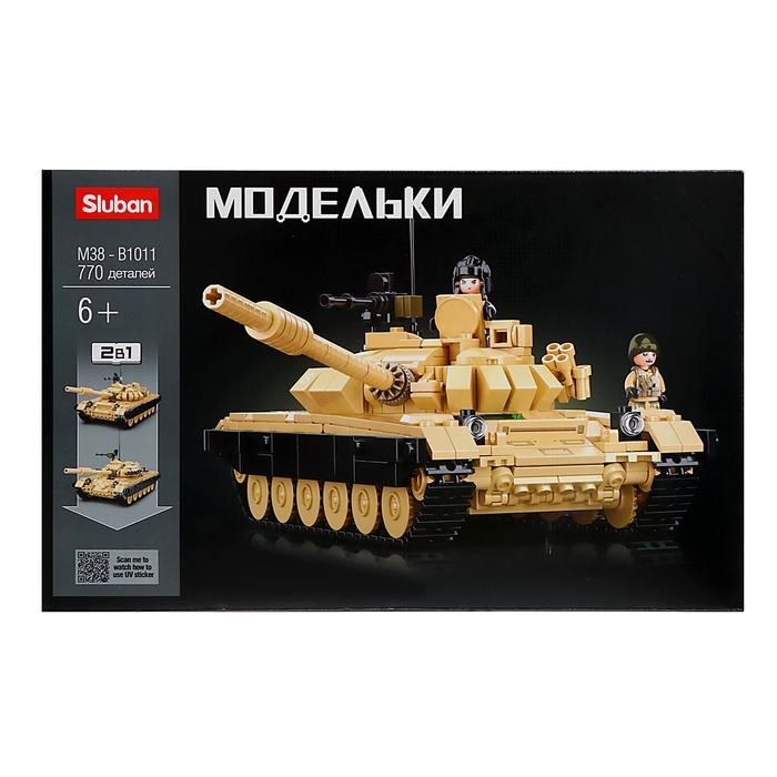 Конструктор &laquo;Модельки. Боевой танк&raquo;, 2 варианта сборки, 770 деталей