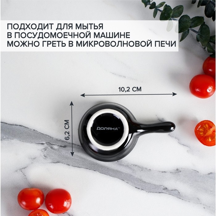 Соусник керамический с ручкой Доляна «Классика», 30 мл, 10×6 см, цвет чёрный Соусник керамический с ручкой Доляна «Классика», 30 мл, 10×6 см, цвет чёрный