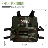 Набор военного «Пехотинец», 8 предметов, с жилетом Набор военного «Пехотинец», 8 предметов, с жилетом