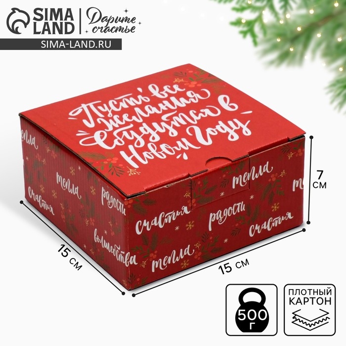 Коробка подарочная новогодняя складная «Волшебство», 15 х 15 х 7 см, Новый год Коробка подарочная новогодняя складная «Волшебство», 15 х 15 х 7 см, Новый год