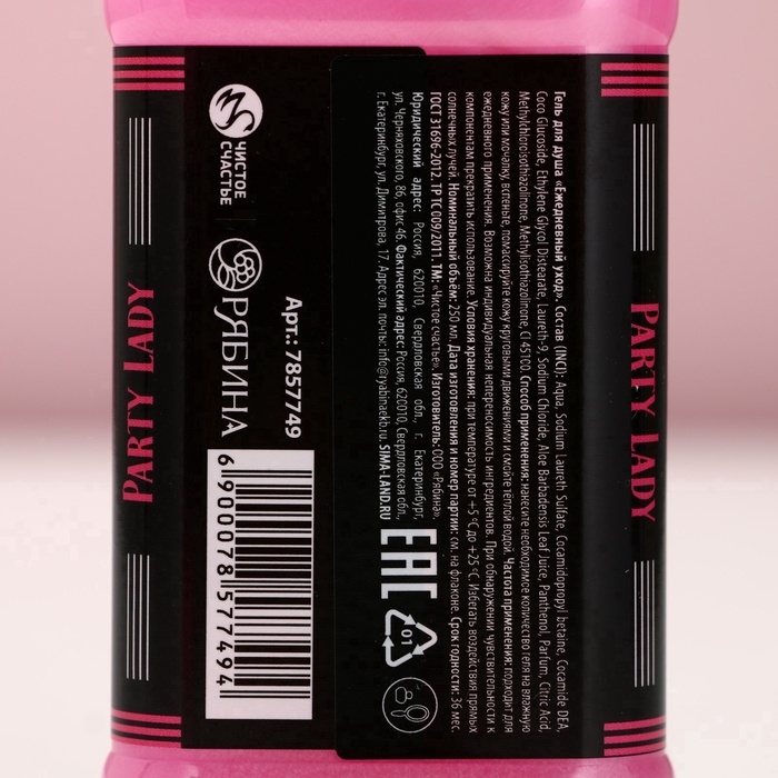 Подарочный набор ЧИСТОЕ СЧАСТЬЕ &laquo;Сияй ярче!&raquo;: гель для душа и пена для ванны виски, 2х250 мл