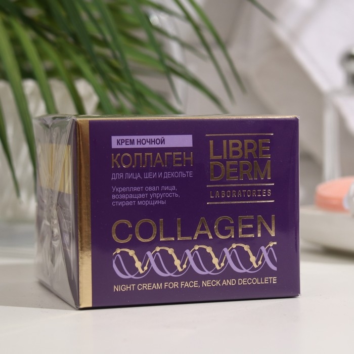 Крем для уменьшения морщин Librederm и восстановления упругости 50 мл Крем для уменьшения морщин Librederm и восстановления упругости 50 мл
