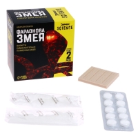 Набор для опытов &laquo;Фараонова змея&raquo;