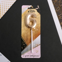 Свеча для торта, цифра &laquo;6&raquo;, 3,5 х 12 смм