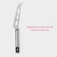 Нож для сыра Доляна Fargo, 26&times;3&times;2 см, нержавеющая сталь, цвет серебристый