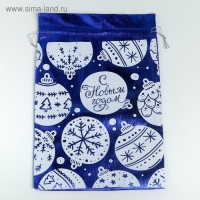 Мешочек подарочный парча &laquo;Новогодние шары&raquo;, 20 х 30 см +/- 1.5 см, Новый год