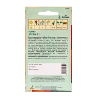 Семена Томат"Этери"F1 5шт* Seminis Семена Томат"Этери"F1 5шт* Seminis