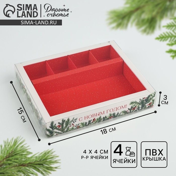 Коробка под 4 конфеты и шоколад с ячейками &laquo;Еловый аромат&raquo; 18 х 15 х 3 см, Новый год
