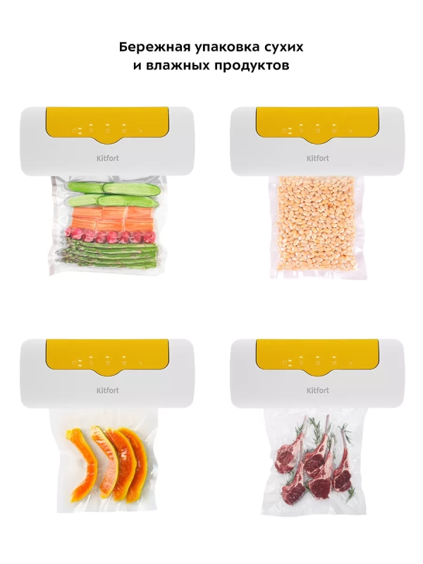 Вакууматор для продуктов вакуумный упаковщик КТ-1536 Вакууматор для продуктов вакуумный упаковщик КТ-1536