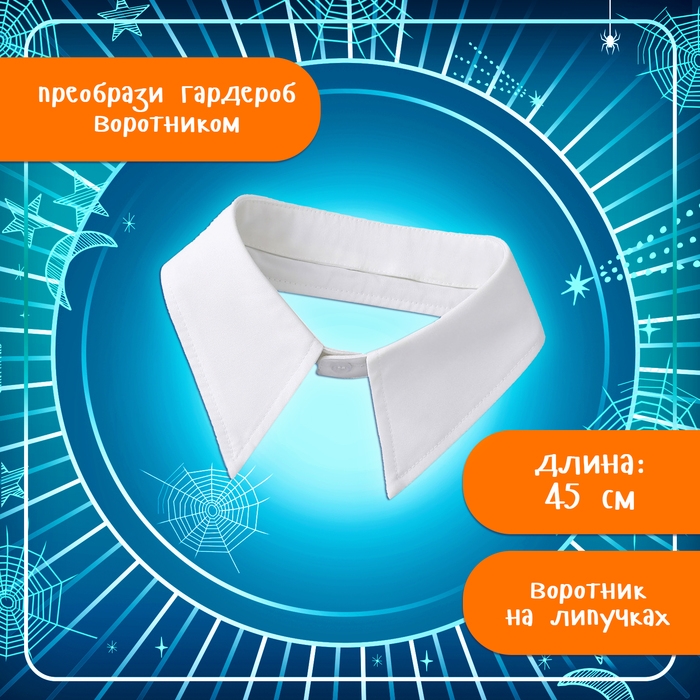 Карнавальный набор «Мрачная девчонка», р. M: парик, юбка, чулки, воротник Карнавальный набор «Мрачная девчонка», р. M: парик, юбка, чулки, воротник