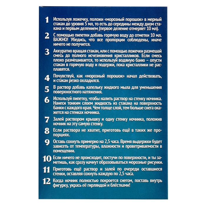 Набор для опытов &laquo;Снежный ночник: Пингвин&raquo;, своими руками