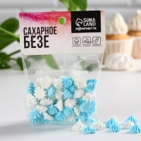 Безе сахарные белые, голубые KONFINETTA для декора капкейков, торта, куличей и напитков, 30 г. Безе сахарные белые, голубые KONFINETTA для декора капкейков, торта, куличей и напитков, 30 г.