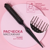 Расчёска массажная, 2,5 &times; 21,3 см, цвет чёрный