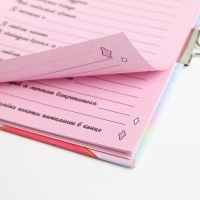 Анкета в твердой обложке на замочке А6 40 л &laquo;Моя анкета&raquo;