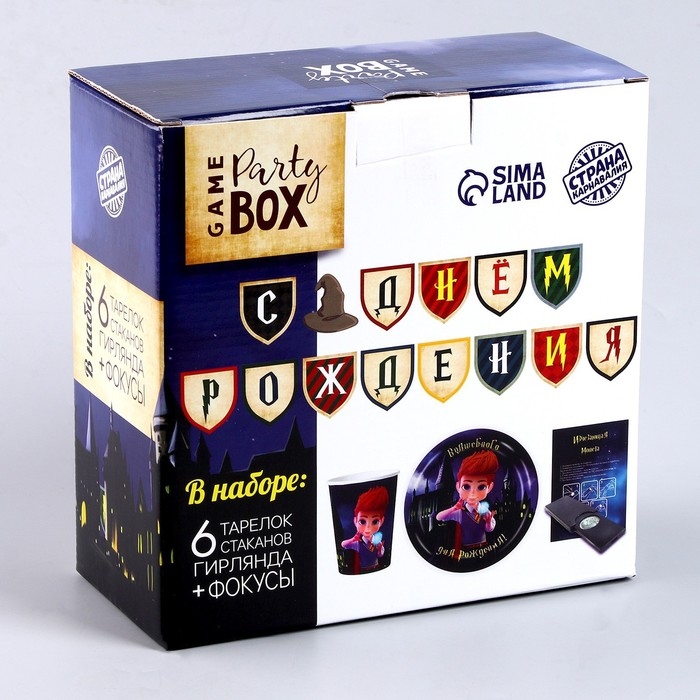 Набор бумажной посуды одноразовый Волшебного дня рождения!&raquo;: 6 тарелок, 6 стаканов